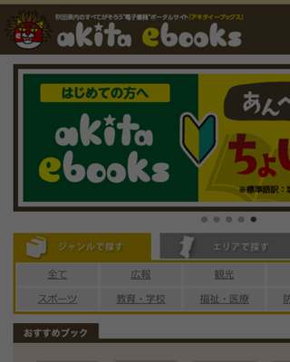 通常の「電子書籍制作」を承っています。の背景画像