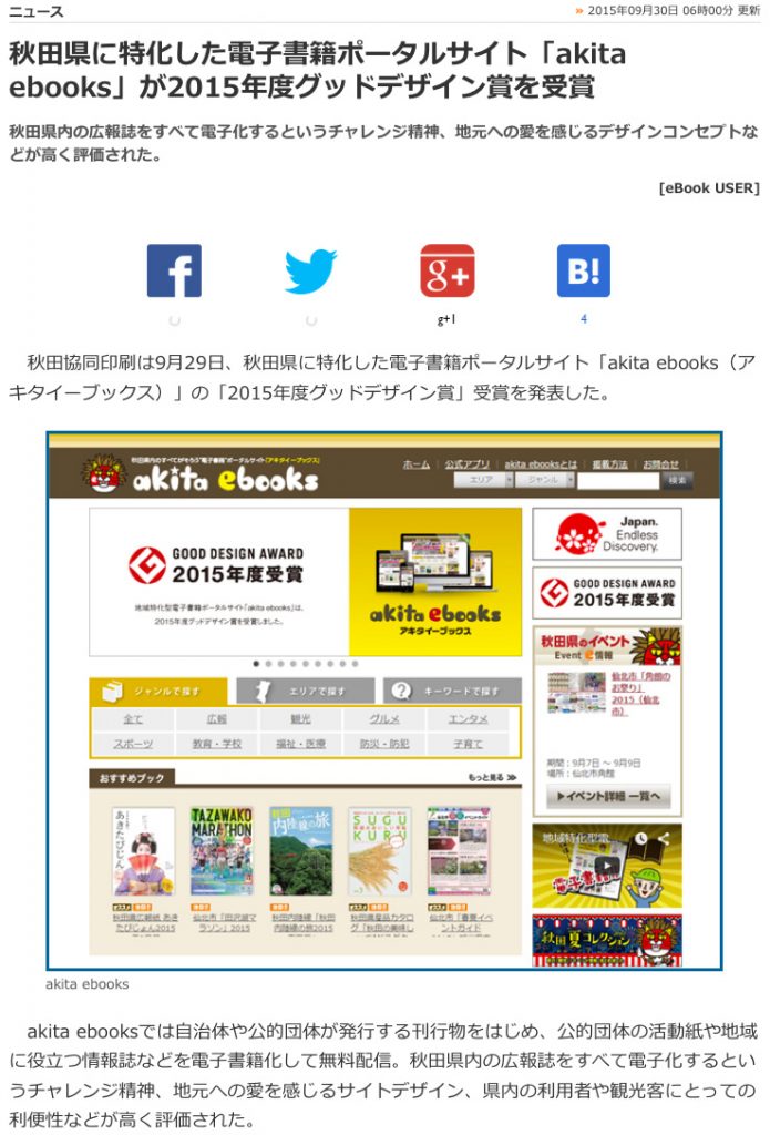 20150930_itmedia_ebooksnews