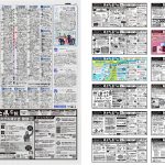 平成31年度（令和元年度）秋田県新聞広報