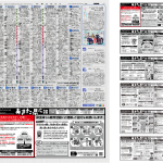 令和2年度 秋田県新聞広報