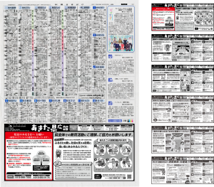 令和2年度 秋田県新聞広報