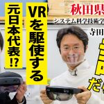 ROOTS THE MOVIE vol.02_寺田裕樹助教02