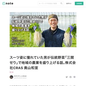 あきたびじょんBreak vol.14 株式会社CRAS 奥山和宣さん