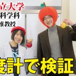 ROOTS THE MOVIE vol.3 櫻井健二准教授サムネイル画像