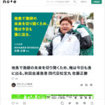 あきたびじょんBreak vol.36 秋田金浦漁港 四代目松宝丸 佐藤正勝さん