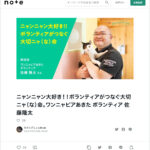 あきたびじょんBreak vol.34 ワンニャピアあきた 佐藤隆太さん