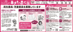 令和4年4月-秋田県新聞広報-あきた県広報
