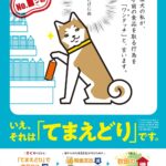 てまえどり、食べきり、持ち帰り推進ポスター01