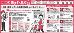 令和5年度 秋田県新聞広報「あきた県広報」2023年4月号