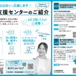 秋田県新聞広報2025年07月号