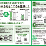 秋田県新聞広報2026年02月号